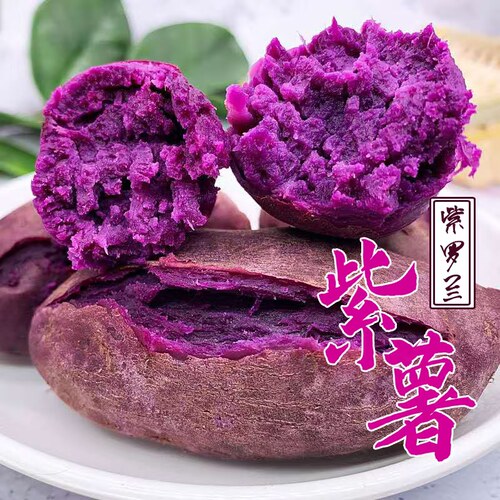 【烈儿宝贝直播间】湖北紫薯 4.5斤