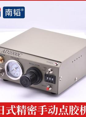 AD-2000C精密点胶机全自动滴胶机半自动矽胶手动打胶机UV胶注胶机