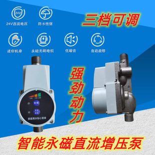 管道家用不锈钢自动增压泵热水器太阳能增压泵24V直流增压泵静音