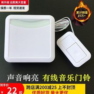 万象电子音乐门铃有线家用带线门铃大铃声36首铃声可选老人呼叫器
