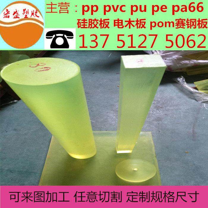 牛筋棒聚氨酯优力胶棒 PU棒 弹性橡胶 PU板 PU管 卷材 缓冲板加工,五金/工具,塑料板,淘宝优惠券,粉丝福利购,淘宝优惠卷