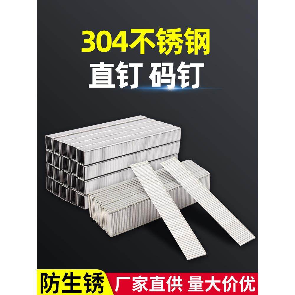 304不锈钢气动直排枪钉u型代号钉F30T50 422 419 416 1013J防腐防,五金/工具,气钉枪,淘宝优惠券,粉丝福利购,淘宝优惠卷