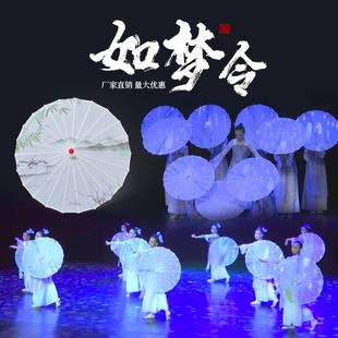 如梦令舞蹈道具小孩古典舞飘逸演出女儿童古风伞道具表演油纸伞