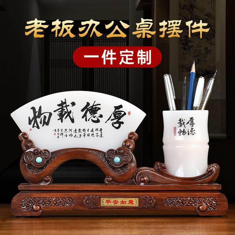 厚德载物琉璃屏风笔筒摆件老板办公室办公桌装饰品送领导高档礼品