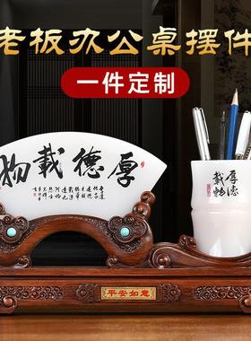 厚德载物琉璃屏风笔筒摆件老板办公室办公桌装饰品送领导高档礼品