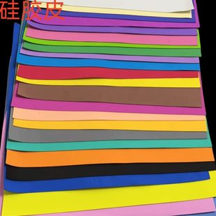 硅胶板彩色皮红黄蓝紫绿瓷白灰色磨砂防静电网格硅橡胶垫片密封圈