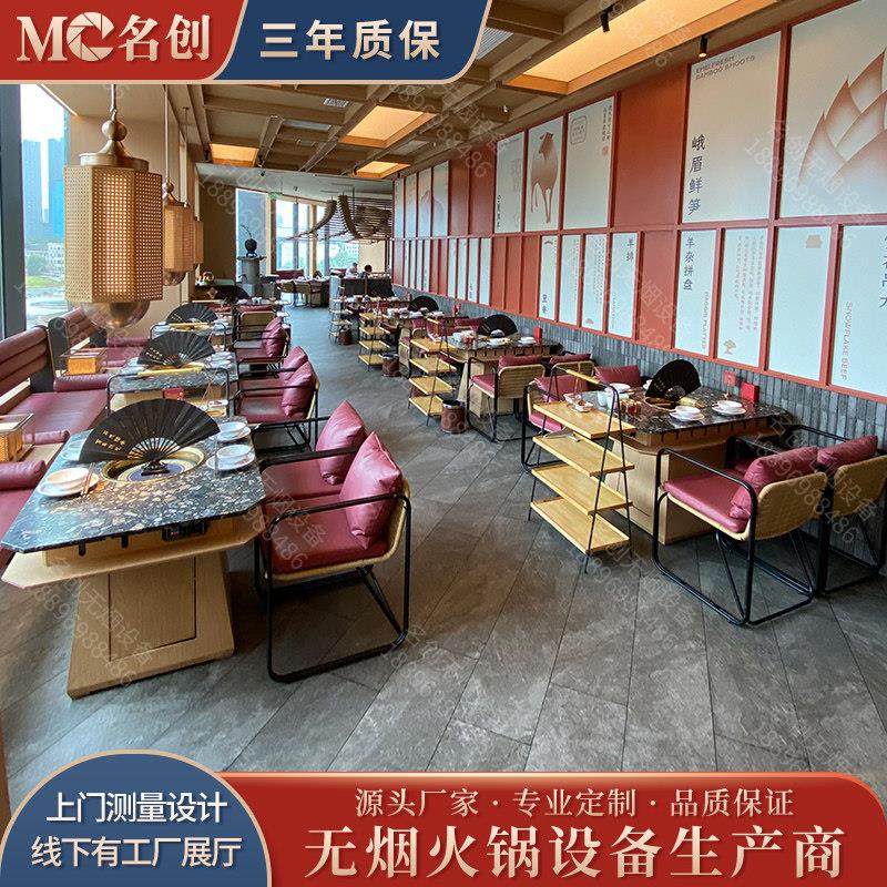 山缓缓同款实木火锅桌岩板火烧石火锅桌椅组合山野风火锅烤肉餐桌