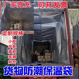 集装箱防潮铝箔保温隔热膜气泡保温袋内衬货柜包装车厢船舱物品囊