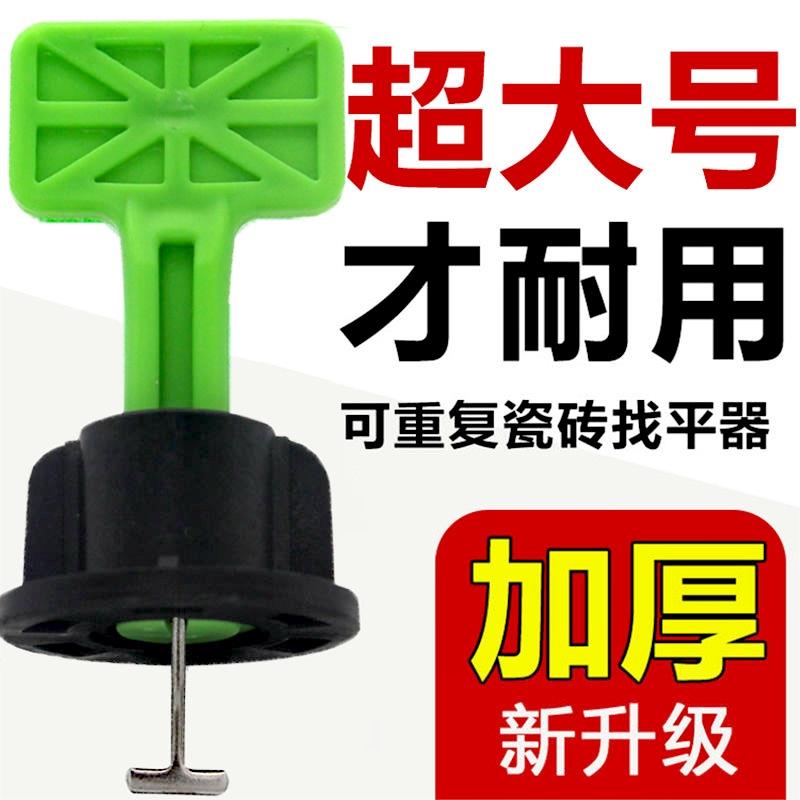 特厚大号瓷砖找平器墙砖地砖留缝卡扣瓦工贴砖工具旋转找平器卡子