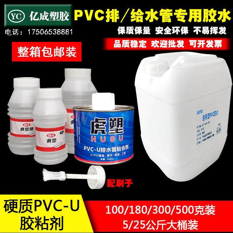 pvc排水管胶水 专用强力胶粘剂大瓶 桶装水管接口 下水管管道大桶,基础建材,胶水/胶粘剂,淘宝优惠券,粉丝福利购,淘宝优惠卷