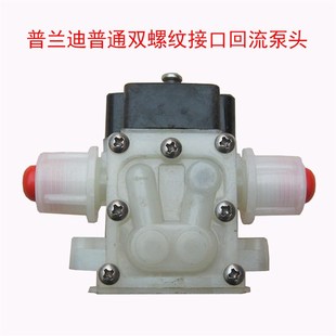 配件 普兰迪水泵泵头 隔膜泵自吸泵增压泵泵头 电动小水泵头
