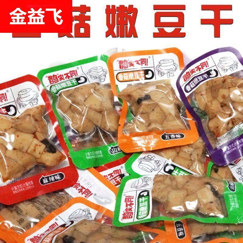 重庆香菇嫩豆干休闲零食麻辣豆腐干混合小吃手磨豆干散装Q弹豆干