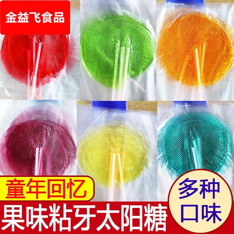 儿童零食粘牙糖80后怀旧糖果味麦芽糖拉丝片片糖牙签糖礼包太阳糖