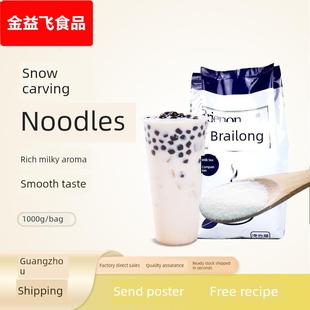 布列农雪刻植脂末1kg 0反式奶精粉珍珠奶茶店专用原材料奶茶伴侣