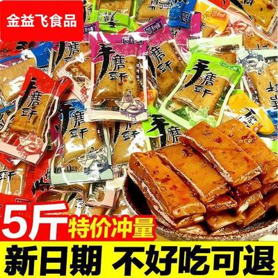 重庆特产手磨豆干 干不辣手撕独立小包装麻辣豆干 干泡椒五香休闲