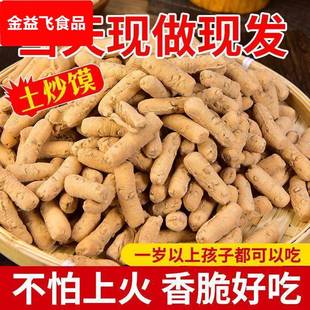 山西黄土炒指手工炒指土特产黄土黄土炒指山西黄土炒指山西土炒指