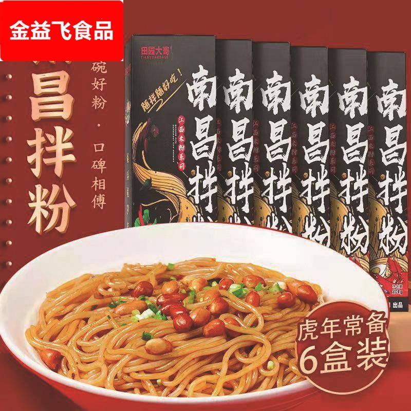 厂家南昌拌粉168*6盒装网红江西米粉丝方便速食食品米线早餐