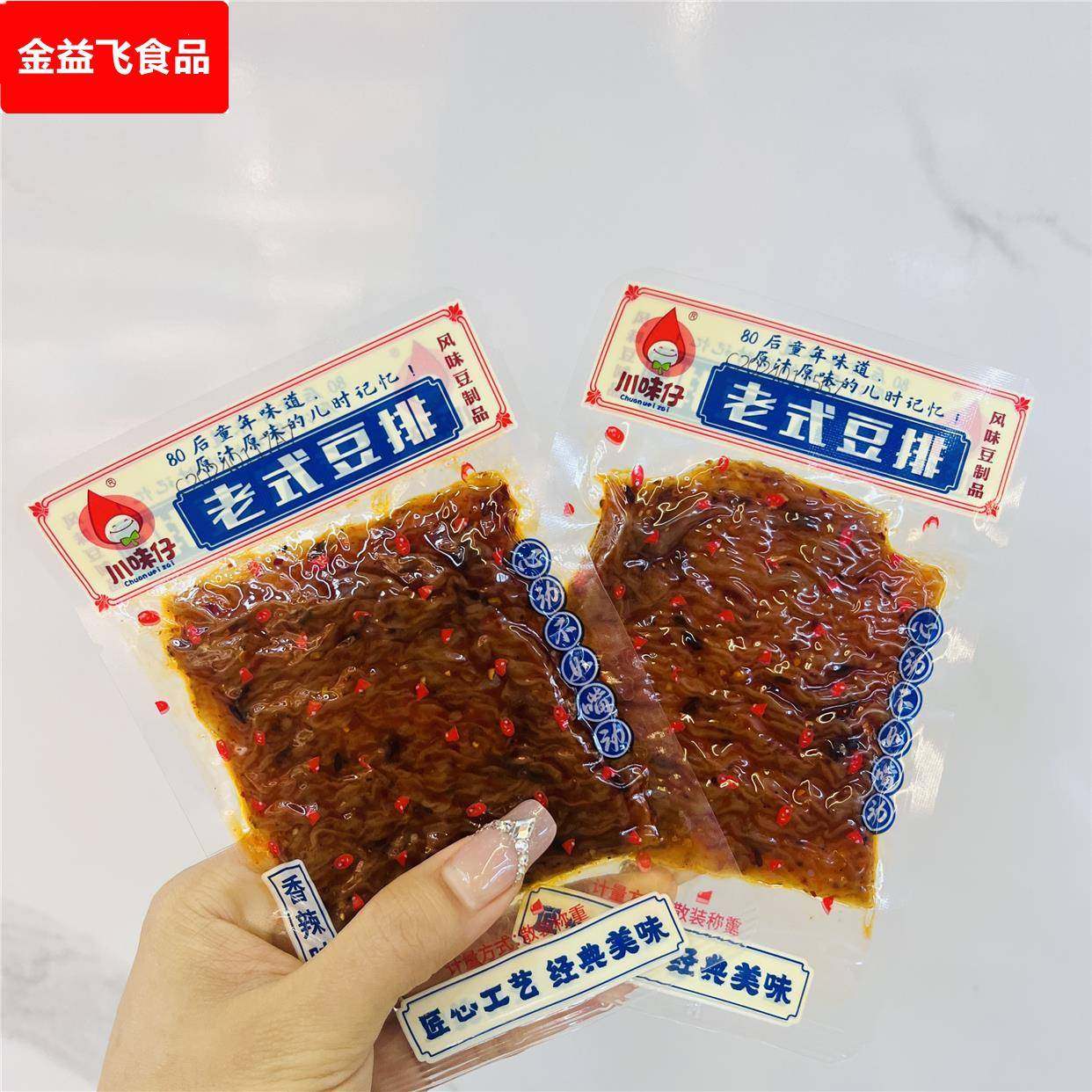 川味仔老式豆排麻辣豆卷杂粮豆干辣条小包散装香辣豆制品零食小吃