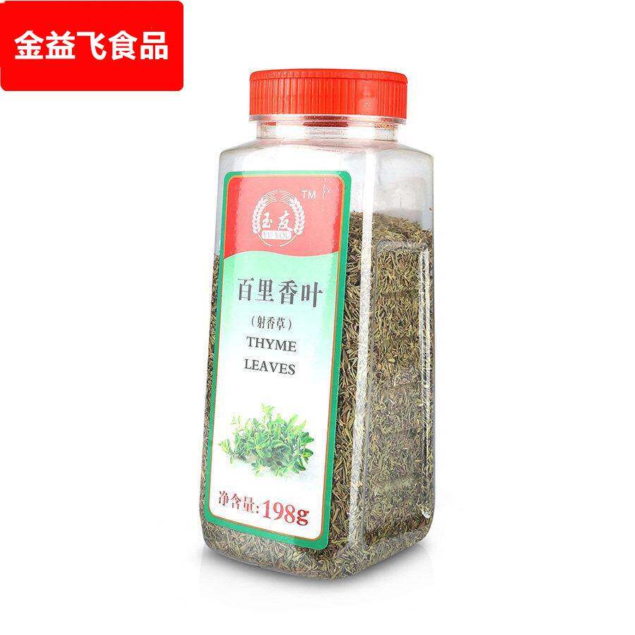 包邮玉友百里香叶198g百里香碎 射香草 披萨西餐烘焙牛排配料