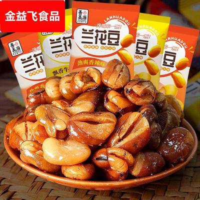 善美源兰花豆散称香酥蚕豆下酒菜酥脆坚果炒货小零食休闲小吃食品
