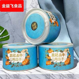 王记五牛水煮南瓜子休闲零食盐焗南瓜子180g罐装ys
