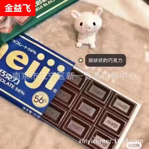 明治 巧克力 排块巧克力 牛奶巧克力 黑巧克力 65g*1（代可可脂）