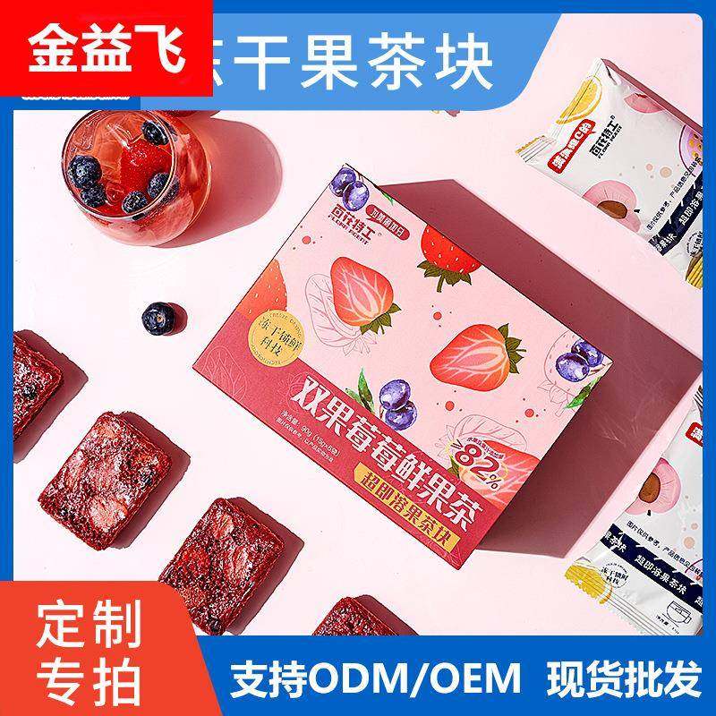 超即溶水果茶块蜜桃乌龙冻干水果茶块冲泡速溶现货冷泡水果茶
