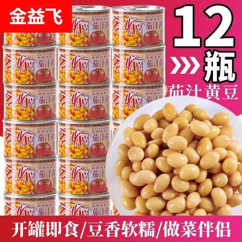 乐隆隆香焖茄汁黄豆罐头184gx12罐烧鱼炖猪蹄凉拌菜零食多省包邮
