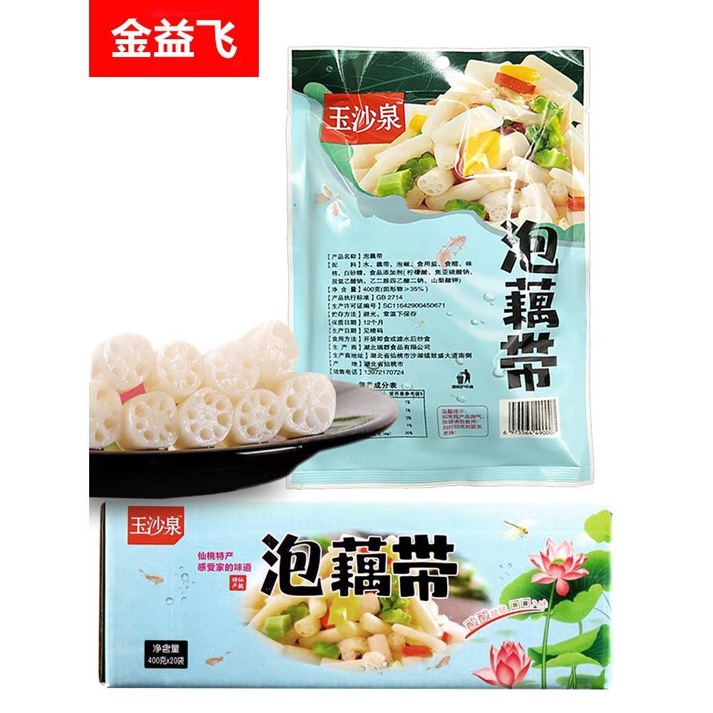 §泡椒藕带湖北特产洪湖新鲜莲藕节酸辣脆藕尖凉拌配菜商用爽口泡