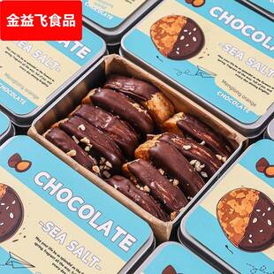 海盐生巧酥片纯可可脂巧克力饼干升级版宿咕的铁皮盒旗舰同款礼盒