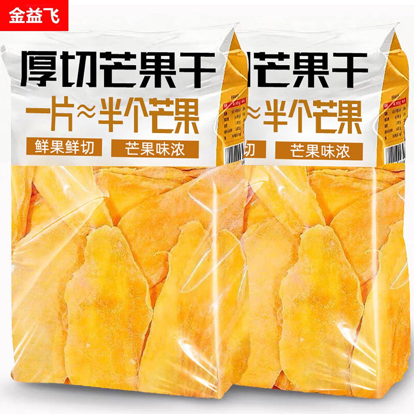 泰国芒果干无糖无添加芒果干旗舰店独立包装500g烘焙专用无糖