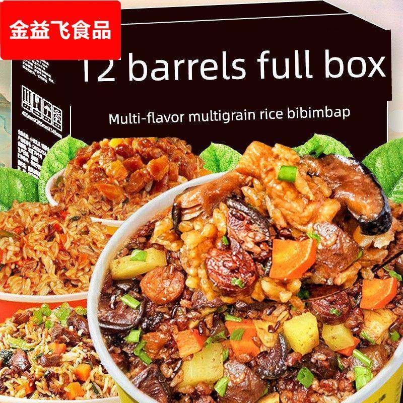 杂粮米拌饭冲泡即食免煮速食冲泡米饭大份量自热米饭官方旗舰店,粮油调味/速食/干货/烘焙,冲泡方便面/拉面/面皮,淘宝优惠券,粉丝福利购,淘宝优惠卷