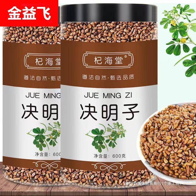 决明子宁夏炒熟决明子茶散装枸杞菊花胎菊王花茶组合
