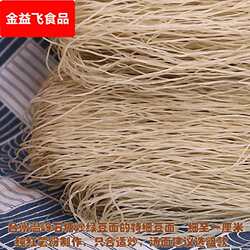 温岭绿豆面特细台州豆面手工红薯粉丝粉条浙江特产石塘炒面送礼盒