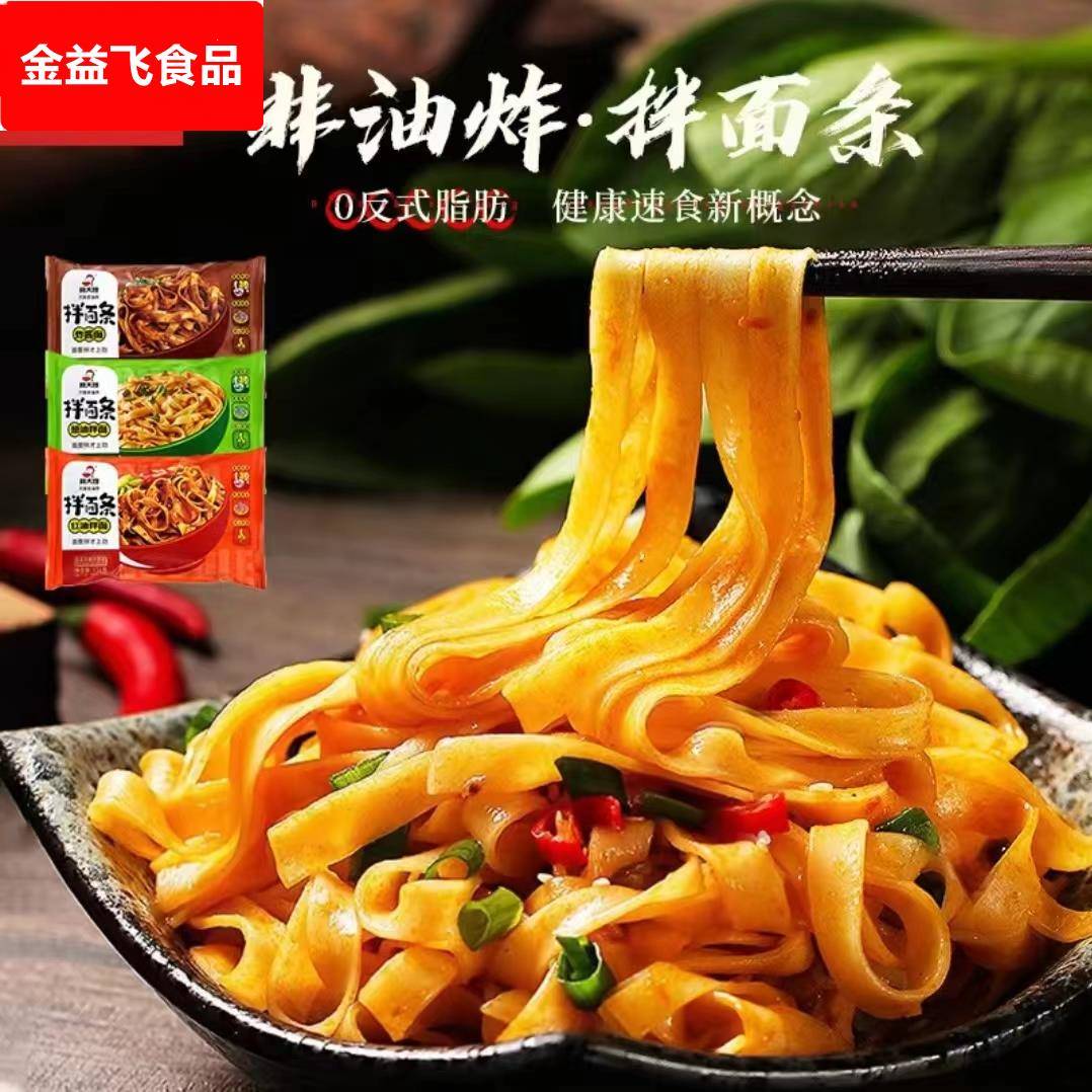 §拌面条炸酱面泡面方便面整箱早餐速食面食宿舍懒人食品即