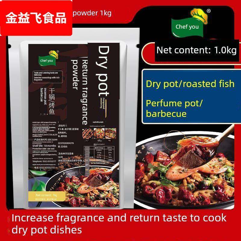 厨友干锅香粉调味1kg麻辣香锅烤鱼烤鱼烧烤及其他香商业用途,粮油调味/速食/干货/烘焙,复合食品调味剂,淘宝优惠券,粉丝福利购,淘宝优惠卷