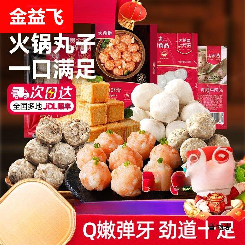 潮汕牛肉丸子潮州牛肉丸火锅烧烤食材半成品肉丸子汕头丸子