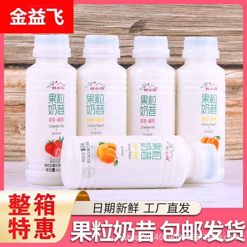 果粒奶昔早餐代餐酸奶低脂肪乳酸菌草莓脱脂整箱低卡