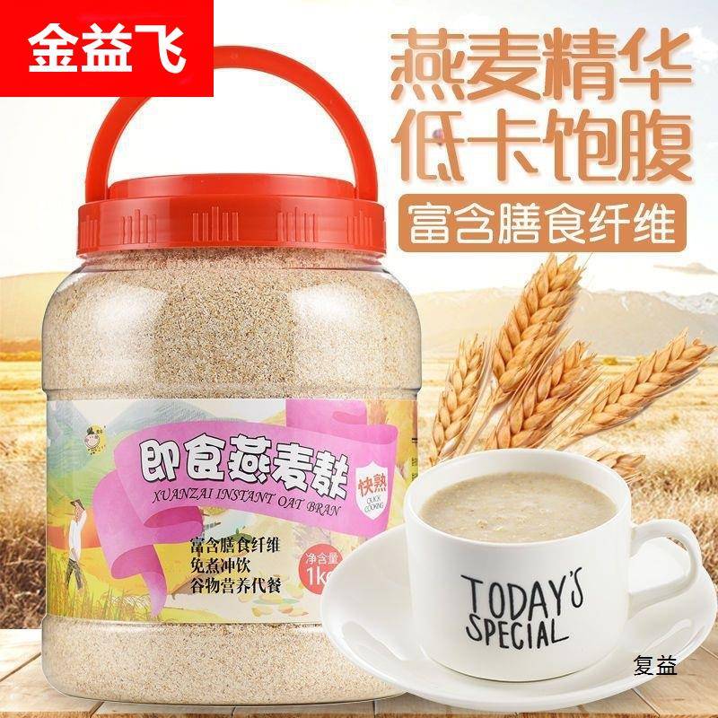 燕麦麸皮即食冲饮原味即食冲泡谷物营养代餐粉工厂一件