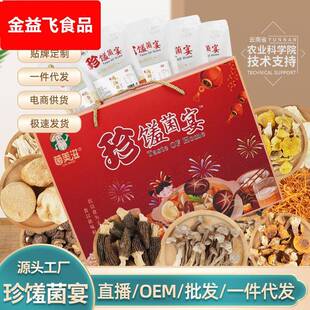 云南干货羊肚菌礼盒 云南菌菇特产羊肚菌汤包 节日送礼佳品伴手礼