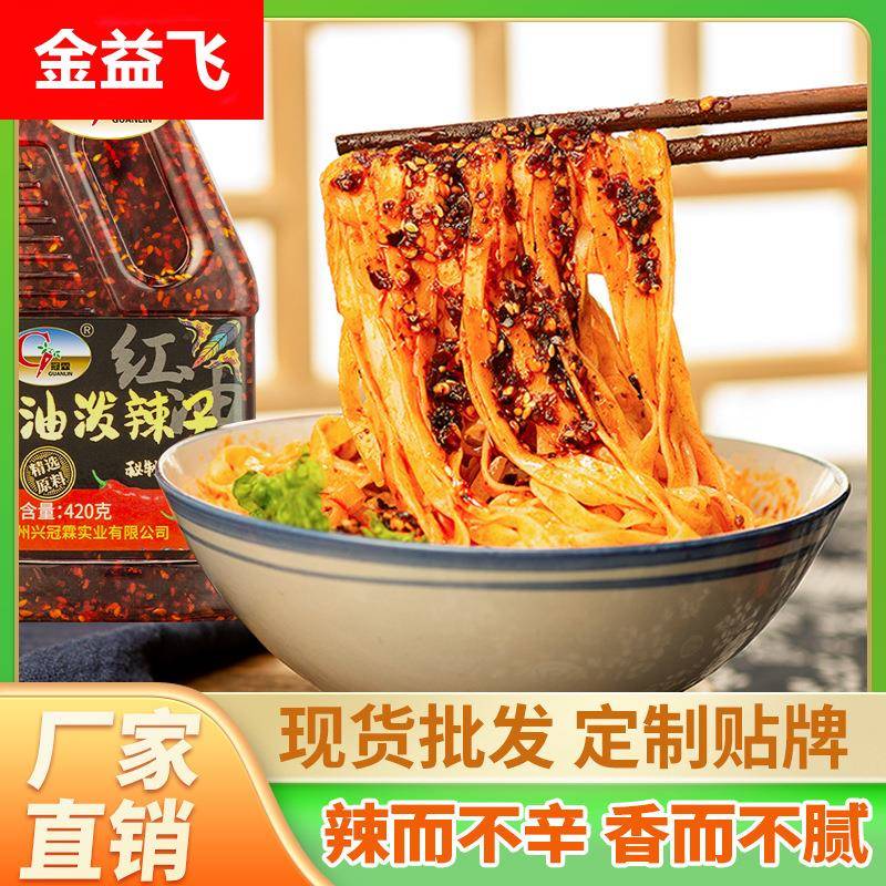 贵州风味油泼辣子商用特辣香辣麻辣烫香辣凉拌红油辣椒油凉皮冒菜