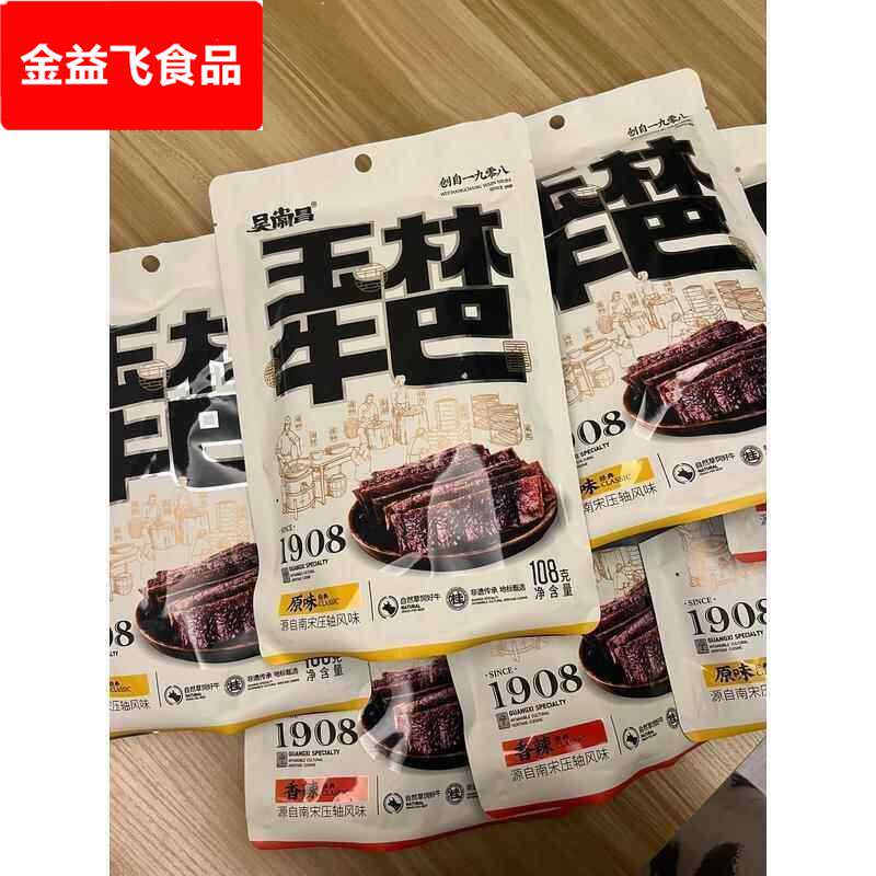 玉林牛巴吴常昌牛巴原切牛肉熟牛肉干风干牛肉酱香牛肉牛肉肉脯