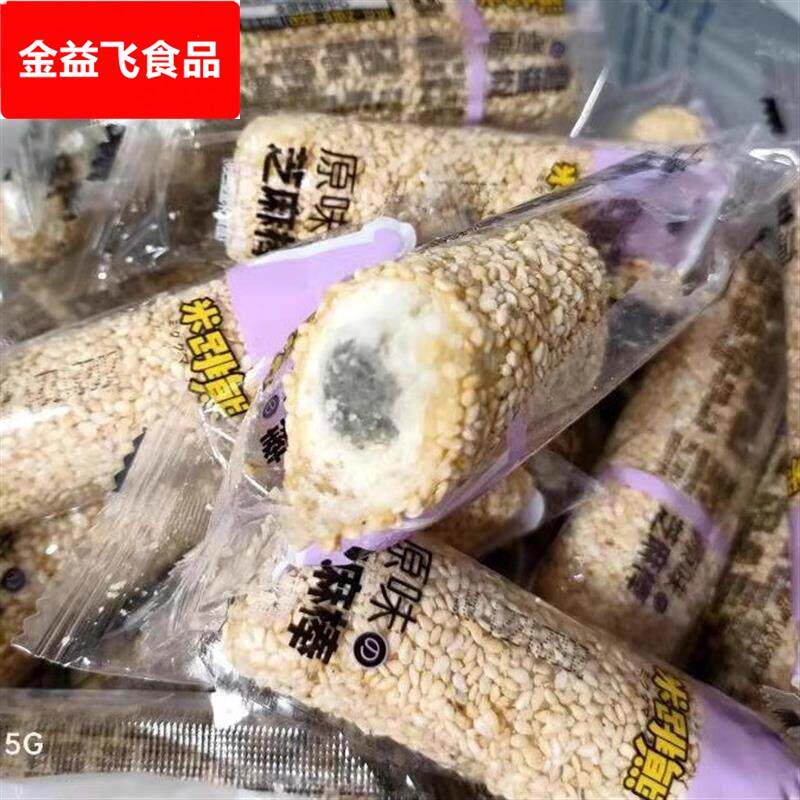 米跳熊芝麻棒夹心芝麻饼干四川成都特产便宜散装小包装零食品散称