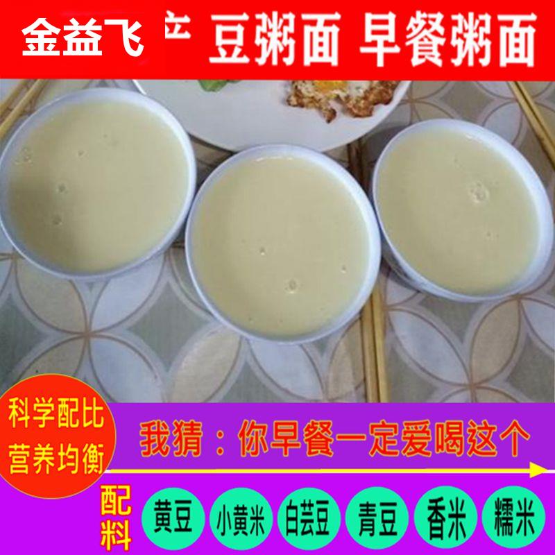 妈糊豆粥面粉商用方便速食粥营养稀饭粥河南白粥特产商丘淡麻糊面