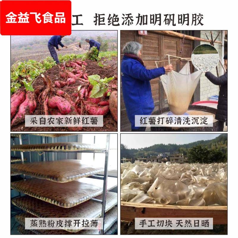 衡阳手工纯红薯粉皮荷折皮湖南长乐地瓜粉丝火锅粉农家土特产