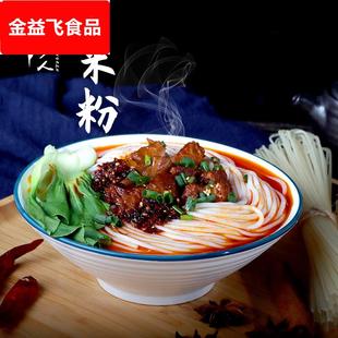 米粉贵州干米粉遵义羊肉粉牛肉粉干粉米线150×10袋速食