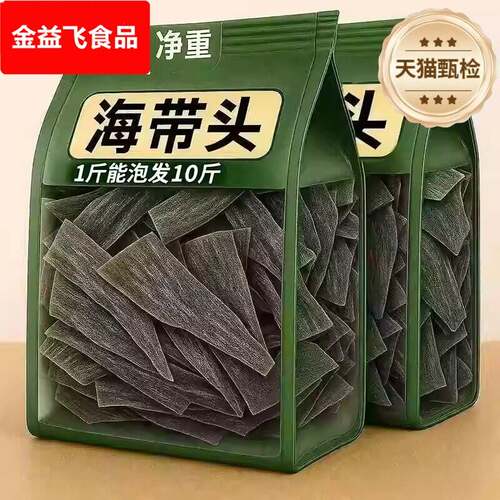 福建霞浦海带头干货日晒厚海带根特厚级