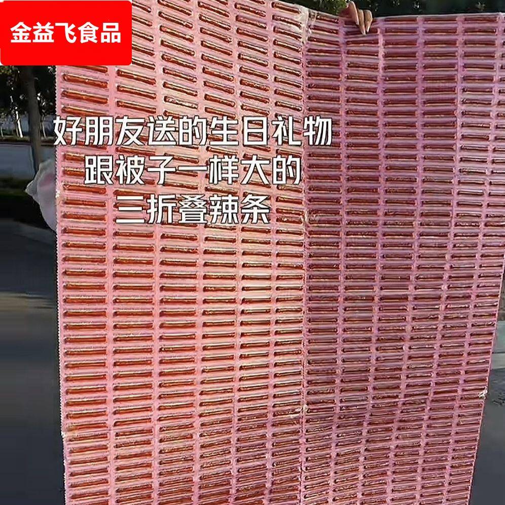 被子辣条一根筋三折叠108包整版辣条小鹏食品童年辣条网红零食