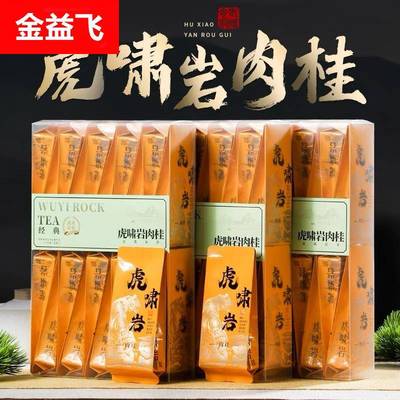 武夷岩茶正岩虎啸岩肉桂茶500g乌龙茶金奖大红袍天心岩山坑茶叶