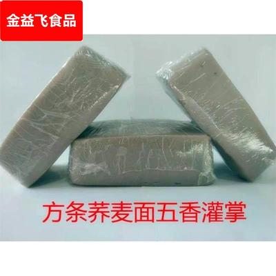 速发邯郸特产荞麦灌掌手工荞面扒糕邢台沙河永年东杨庄名吃熟食